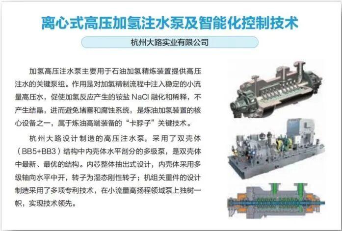 中石协发布"2022年度石油石化装备行业新产品、 新技术、新材料科技创新成果"