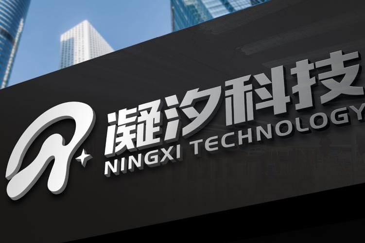 上海凝汐智能科技发展