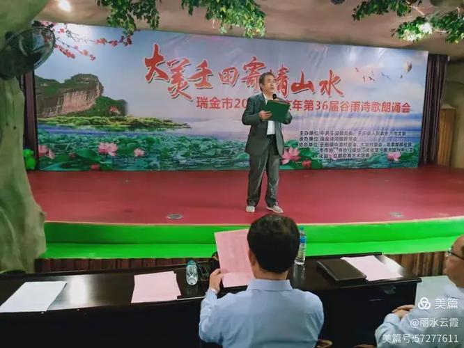 钟来水诗文集
